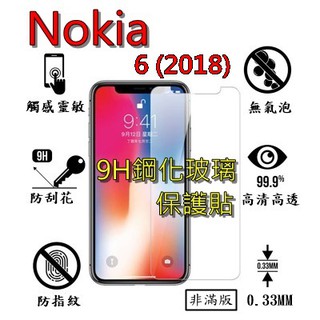 6.1 2018 9H 鋼化 玻璃 保護貼 - Nokia 6.1 (2018) 非滿版