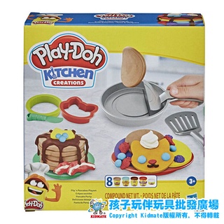 正版 培樂多 廚房系列 翻烤鬆餅遊戲組 PLAY-DOH 黏土 創意 DIY 手作 安全玩具 學習玩具 玩具 孩子玩伴