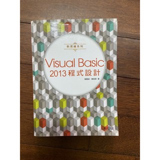 Visual Basic 2013程式設計