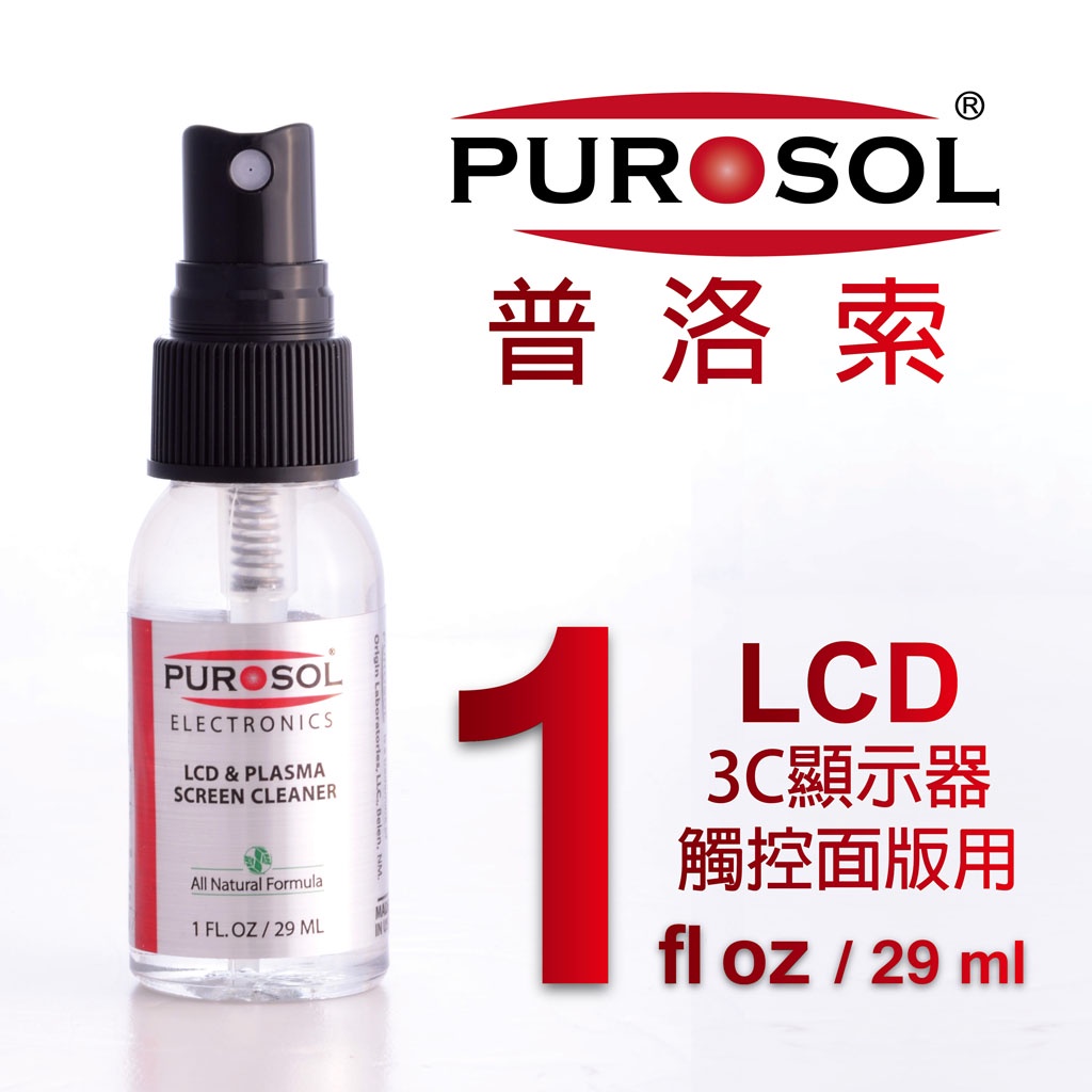 普洛索 PUROSOL LCD系列 天然環保 1fl OZ 29ml 清潔液 清潔套組 適用 相機螢幕