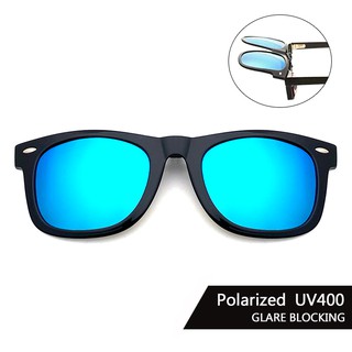 Polarized偏光夾片 (冰水藍) 可掀式太陽眼鏡 防眩光 反光 近視最佳首選 抗UV400