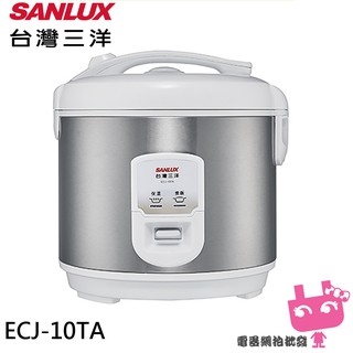 電器網拍~SANLUX 台灣三洋 10人份厚釜電子鍋 ECJ-10TA