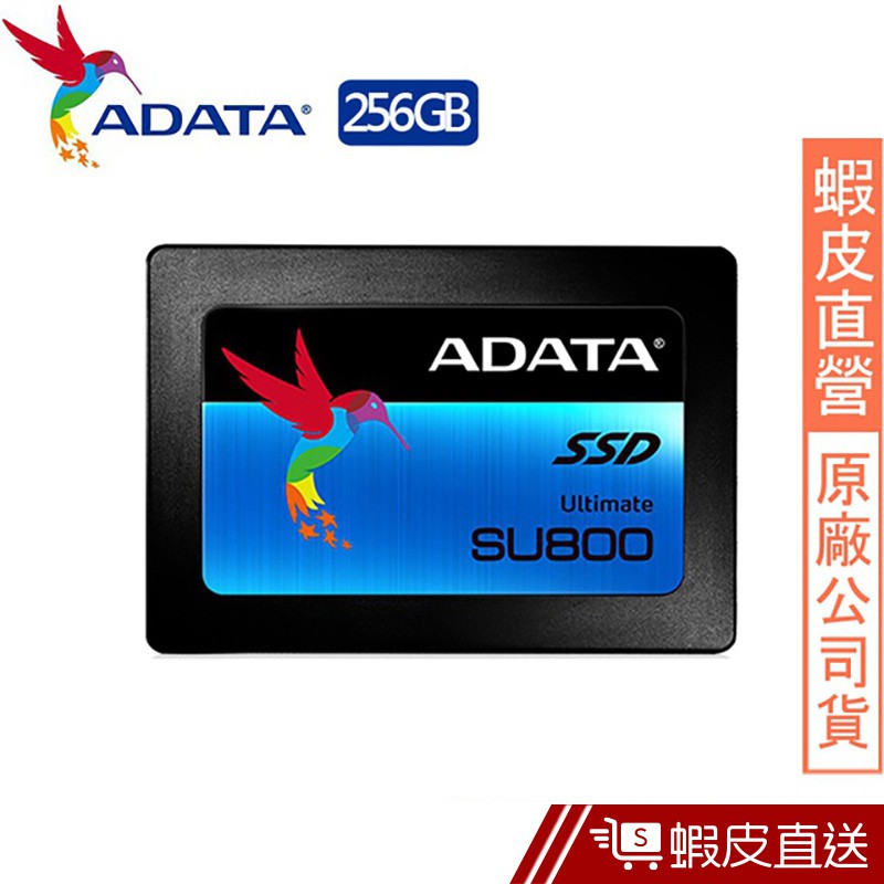 ADATA威剛 Ultimate SU800 256G SSD 2.5吋固態硬碟  蝦皮直送