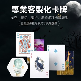 Gifthing 客製化撲克牌 大字撲克 個性化客製卡片 桌遊卡牌 照片撲克牌 生日禮物 PVC花切 來圖客製