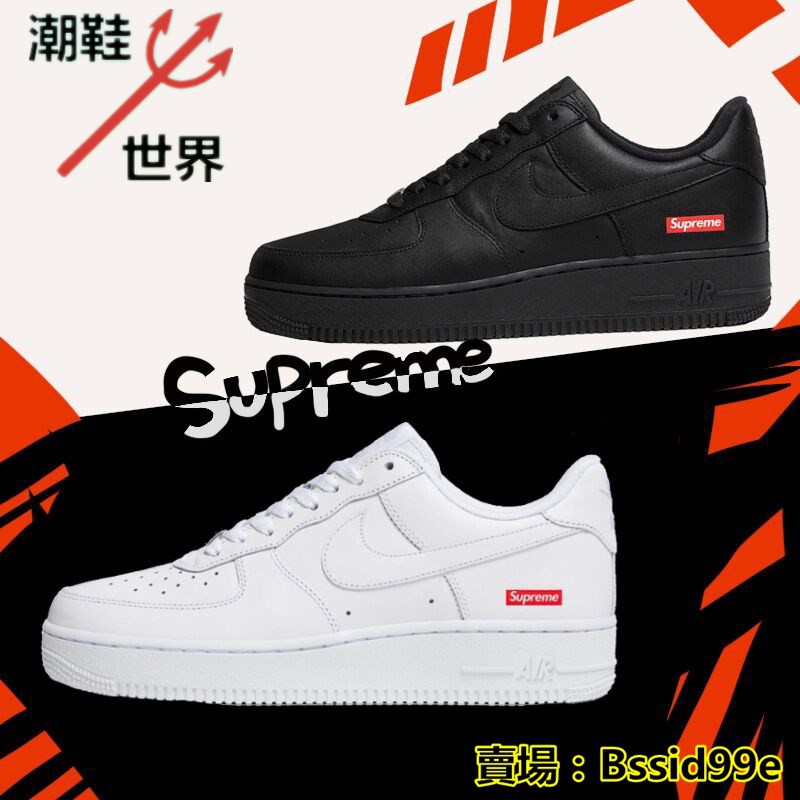 supreme af1