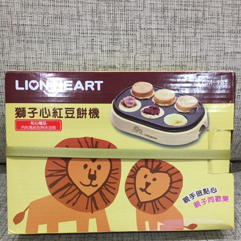獅子心紅豆餅機 LCM-125