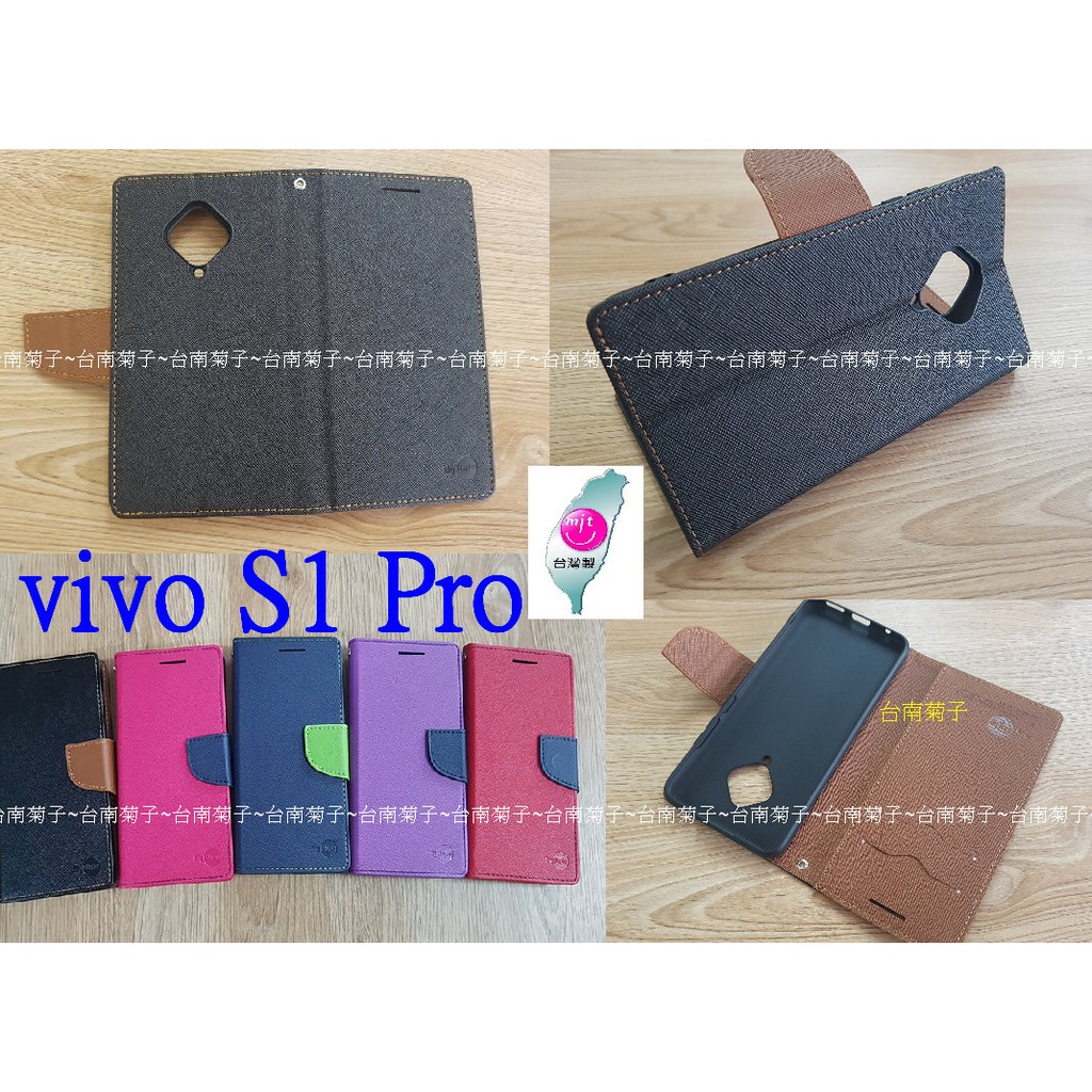 ★全新 台灣製【 vivo S1 Pro~vivo V17】側掀皮套/翻書套/可站立(時尚馬卡龍)