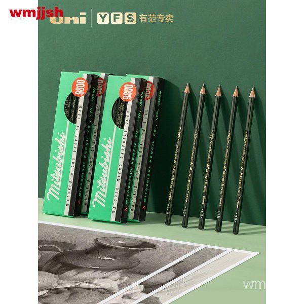 新款有範uni三菱鉛筆9800鉛筆三菱素描筆套裝專業繪畫美術專用炭筆2h/4b 