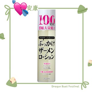 日本進口 Rends 100發分！！精子味潤滑油200ml 情趣用品 情趣精品 水性潤滑液 潤滑劑 潤滑油