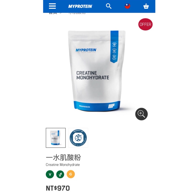 Myprotein 一水肌酸粉 Creatine Monohydrate 500g