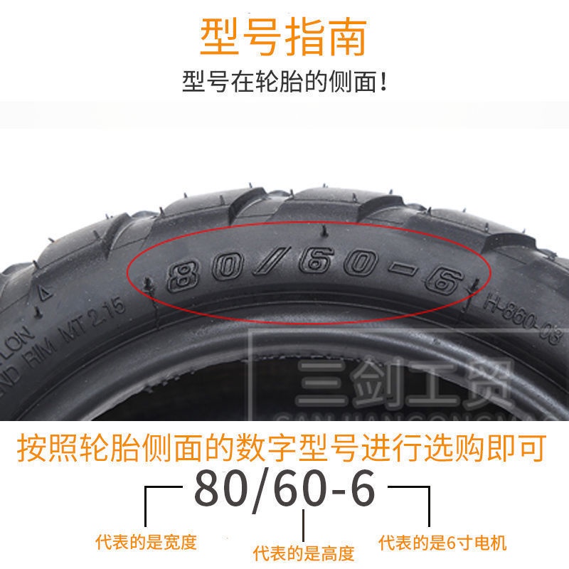 機車【】80/60-6朝陽電動滑板車寬外胎平衡代步車輪胎代駕新品10寸真空胎BBA