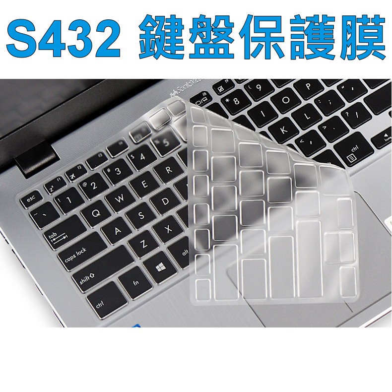 ASUS VivoBook S14 S432 原裝 鍵盤保護膜 鍵盤膜 筆電專用 S432F S432FL