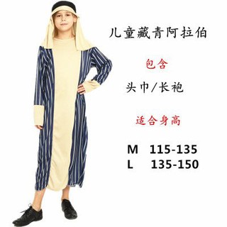 🌹手舞足蹈舞蹈用品🌹聖經人物兒童牧羊人丈青服/兒童中東阿拉伯服裝/購買價$500元