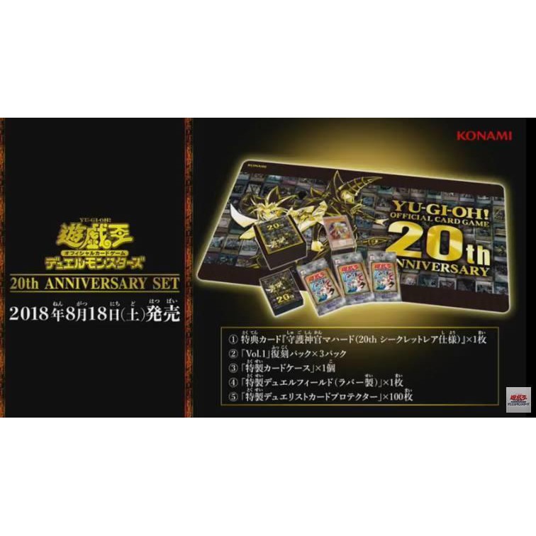 人気を誇る 遊戯王 th Anniversary 2箱 新品未開封 Set トレーディングカード
