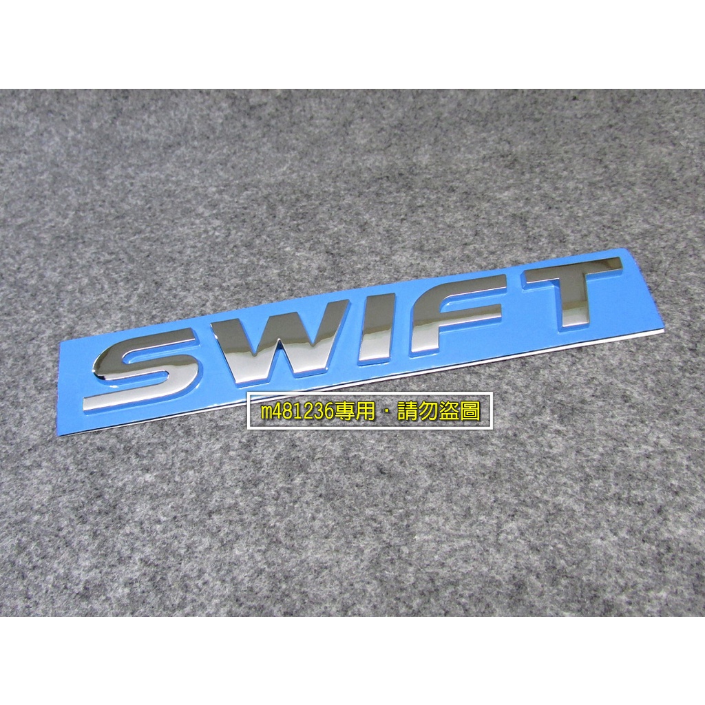 SUZUKI 鈴木 SWIFT 字標 車貼 尾門貼 裝飾貼 車身貼 3D立體設計 烤漆工藝 強力背膠 高品質ABS材質