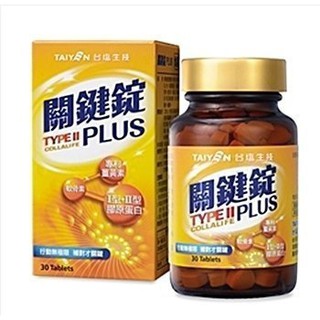 臺鹽生技 關鍵錠PLUS(90粒) x3瓶_膠原軟骨素關鍵錠,骨錠,顧環節升級版