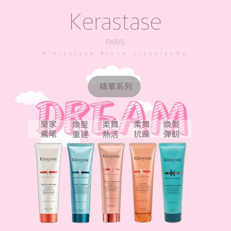 卡詩柔舞抗躁精華 Ptt與dcard推薦網拍商品 2021年12月 飛比價格