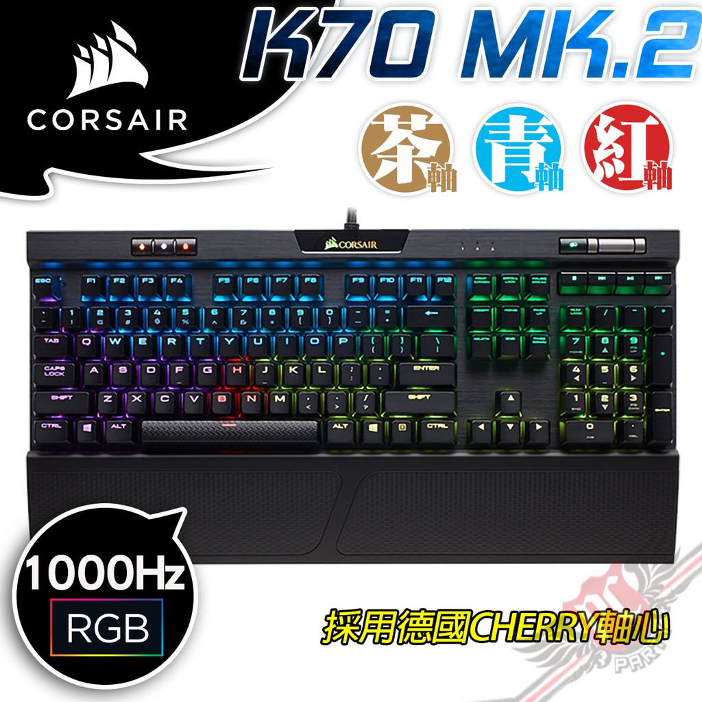 海盜船corsair K70 Mk2 Rgb 紅軸茶軸青軸機械式鍵盤pcparty 送桌面墊 蝦皮購物