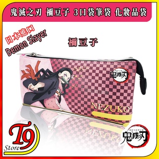 【T9store】日本進口 Demon Slayer 鬼滅之刃 (禰豆子)A 3口袋筆袋 化妝品袋