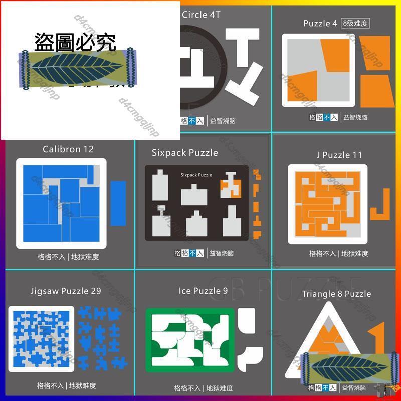 摩登百貨-（） Jigsaw Puzzle 4 8級 29塊 十10級難度拼圖 Ice 9 GM同款燒腦異形日韓歐美風