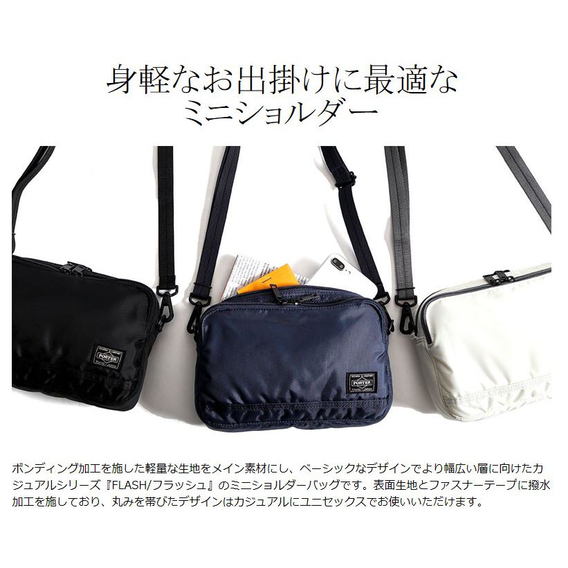 日本代購 日本製 PORTER FLASH SHOULDER BAG S 側背小包 側背包 Yoshida