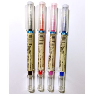 【MUJI 無印良品】日本限定 擦擦筆 0.5mm 黑/紅/粉紅/藍 可擦拭原子筆 消去筆 可擦膠墨筆