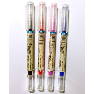 【MUJI 無印良品】 日本限定 擦擦筆 0.5mm 黑/紅/粉紅/藍 可擦拭原子筆 消去筆 可擦膠墨筆