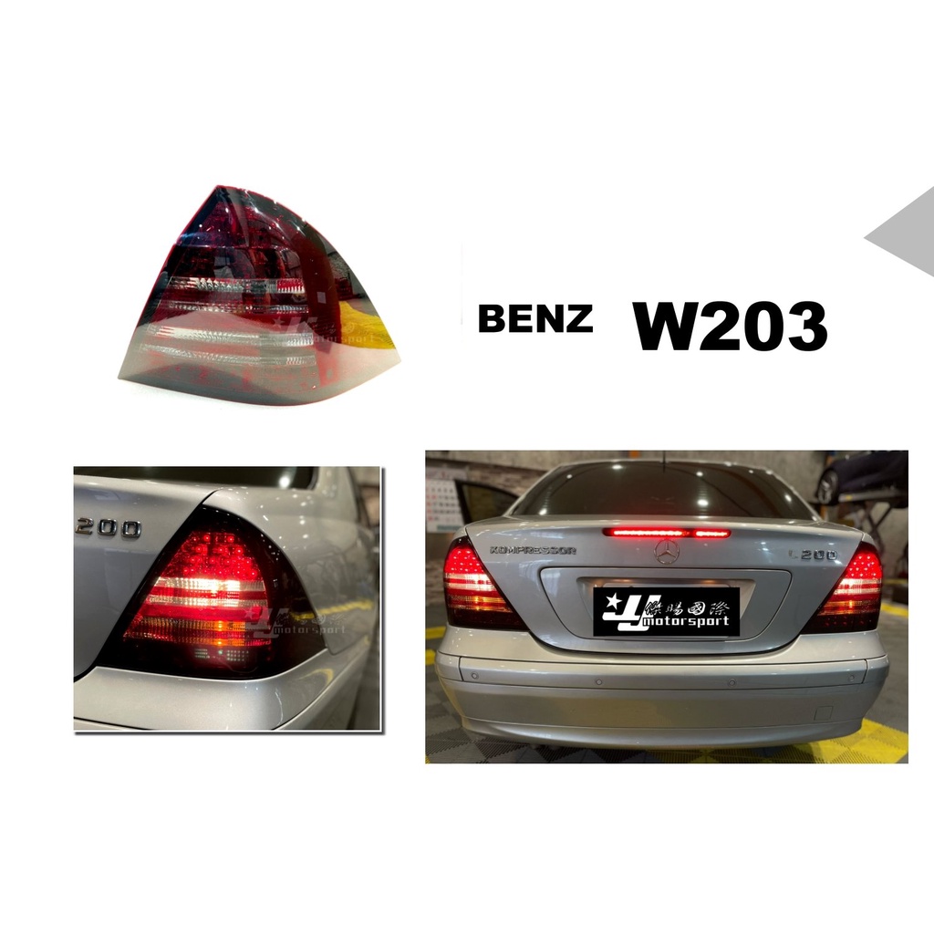 》傑暘國際車身部品《全新 BENZ 賓士 W203 C200 C240 LED 四線款 紅殼 後燈 尾燈 SONAR