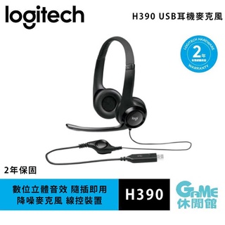 Logitech 羅技 H390 USB耳機麥克風【現貨】【GAME休閒館】