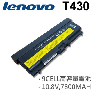 T430 9CELL 日系電芯 電池 高品質 10.8V 7800MAH LENOVO