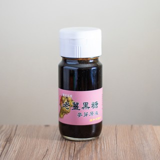 【羿方】老薑黑糖麥芽原液 750g (沖泡 /調醬)