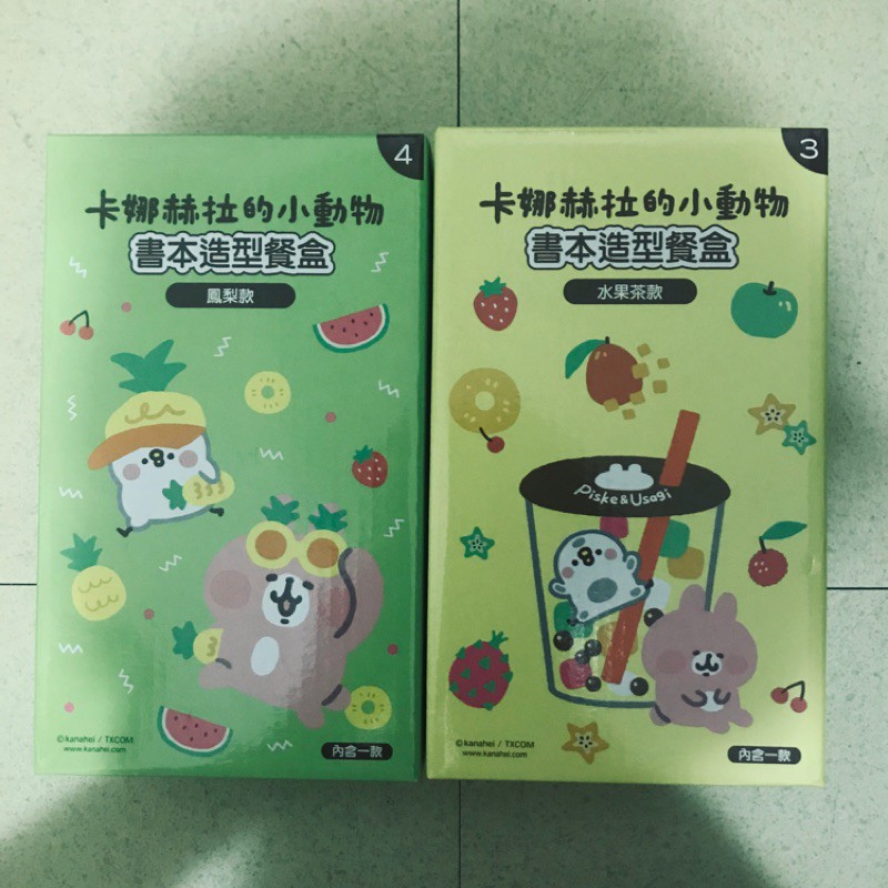 7-11 卡娜赫拉的小動物 書本造型餐盒 兩個（一套）