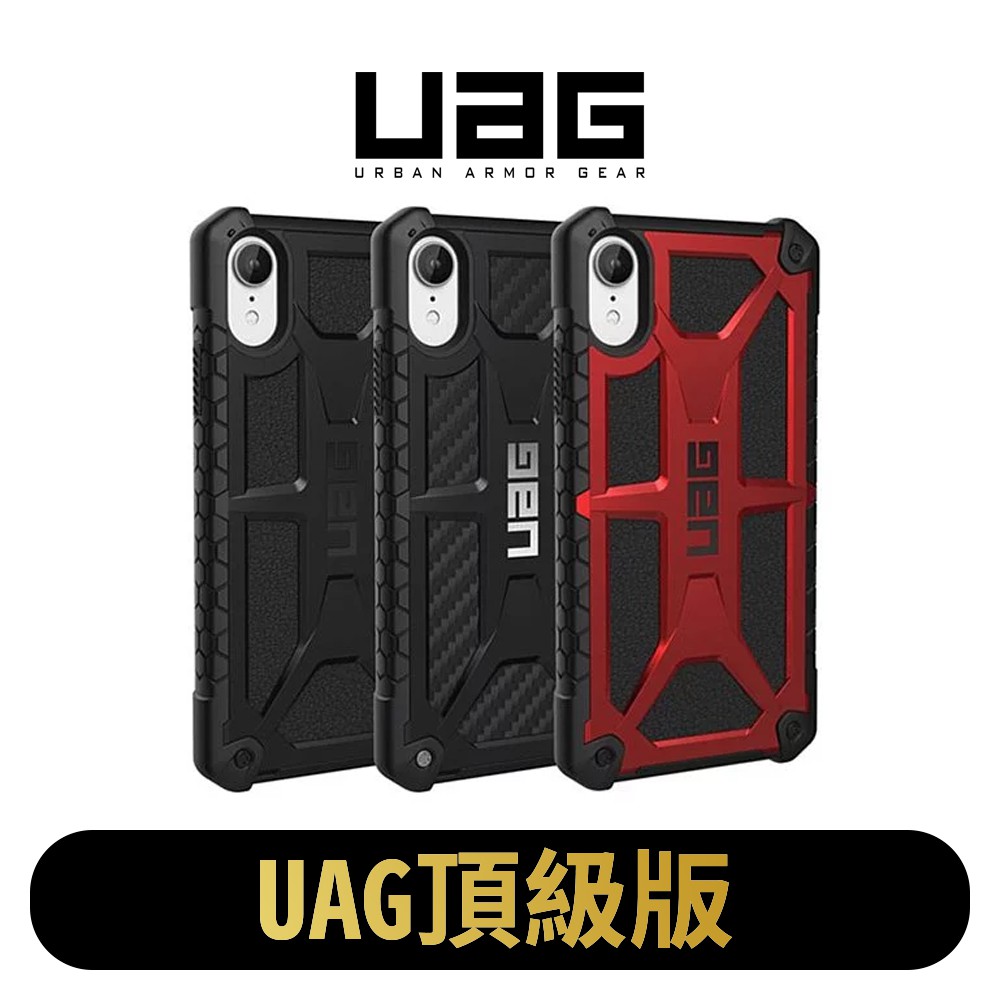 UAG iPhone XR 耐衝擊頂級保護殼 Xs Max 抗衝擊頂級防摔殼 XsMax 軍規防摔手機殼 頂級版