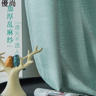 【優尚】🌈優質品質 加厚麻紗窗簾窗紗純色紗簾窗簾掛鉤打孔北歐簡約透光遮人遮陽窗紗