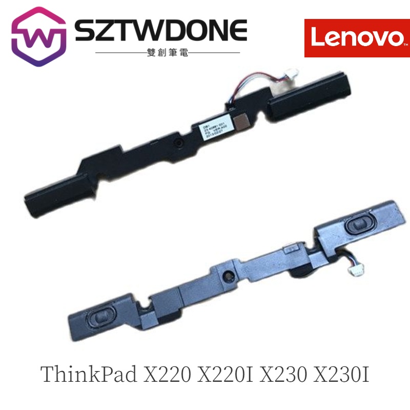Lenovo 聯想ThinkPad x220 x220i x230 x230i  04w1412 全新原廠喇叭 揚聲器