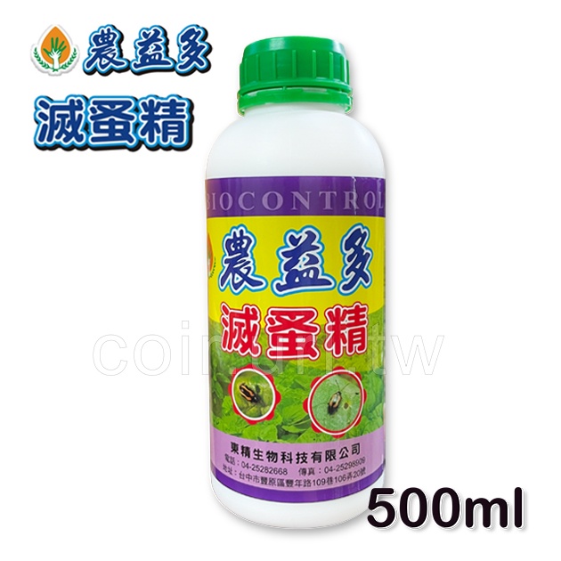 【全館590免運】 農益多滅蚤精 黃條葉蚤-500ml 葉菜蔬菜除蟲劑