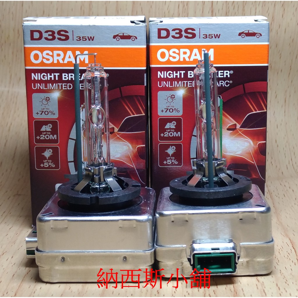OSRAM D1S D2S D3S D4S XNL +200% XNB +70% HID  德國製 單顆價