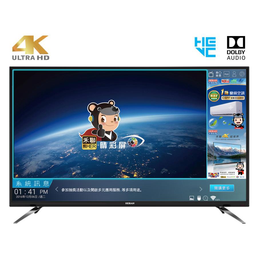 ■正宏電器行■【HERAN 禾聯】55吋4K連網電視HD-55UDF28(含運無安裝)