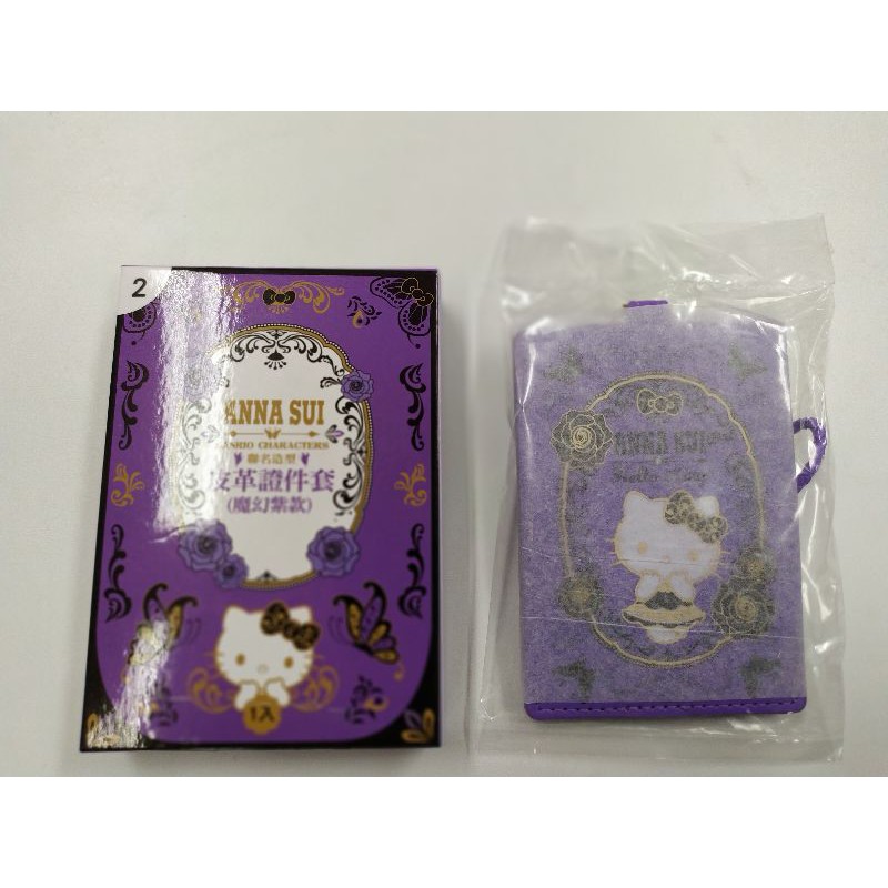 現貨 紫色kitty款 證件套 7-11 Kitty Anna Sui 時尚聯萌集點 限量皮革證件套 悠遊卡