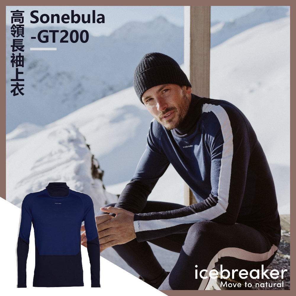 【Icebreaker】男 Sonebula 高領長袖上衣-GT200-IB0A59JT