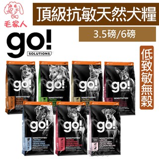 毛家人-加拿大GO！頂級抗敏天然犬糧 低致敏無榖系列【鹿肉/火雞肉/鴨肉/羊肉/鱈魚/鮭魚】全犬糧,小型犬糧,狗飼料