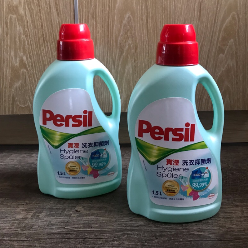 Persil 寶瀅洗衣抑菌劑