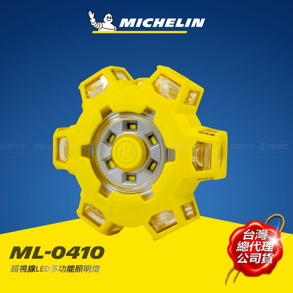 《職人工廠》【現貨】★MICHELIN米其林★ MICHELIN 米其林 超視線LED多功能照明燈 ML0410