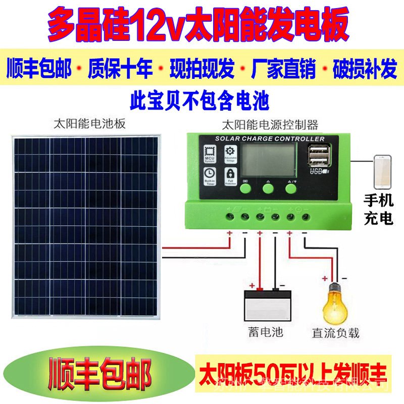 【萬貫光伏】全新多晶硅100W太陽能板 12V光伏充電板 家用發電板 200w電池板18伏