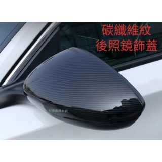 臺灣工廠 厚料版 高品質 16-21 本田 HRV FIT3代 後視鏡保護蓋 後視鏡碳纖維飾蓋 後照鏡蓋