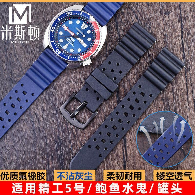 代用精工手錶帶seiko5號鮑魚水鬼罐頭潛水錶系列氟橡膠錶鏈配件22