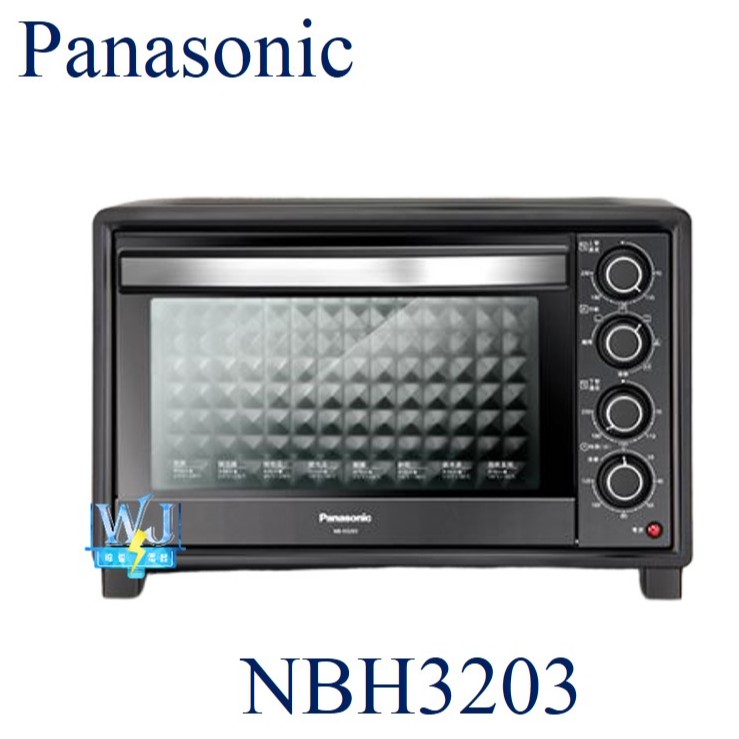 【暐竣電器】Panasonic 國際 NB-H3203 / NBH3203 電烤箱 發酵烘烤一機搞定 大容量烤箱