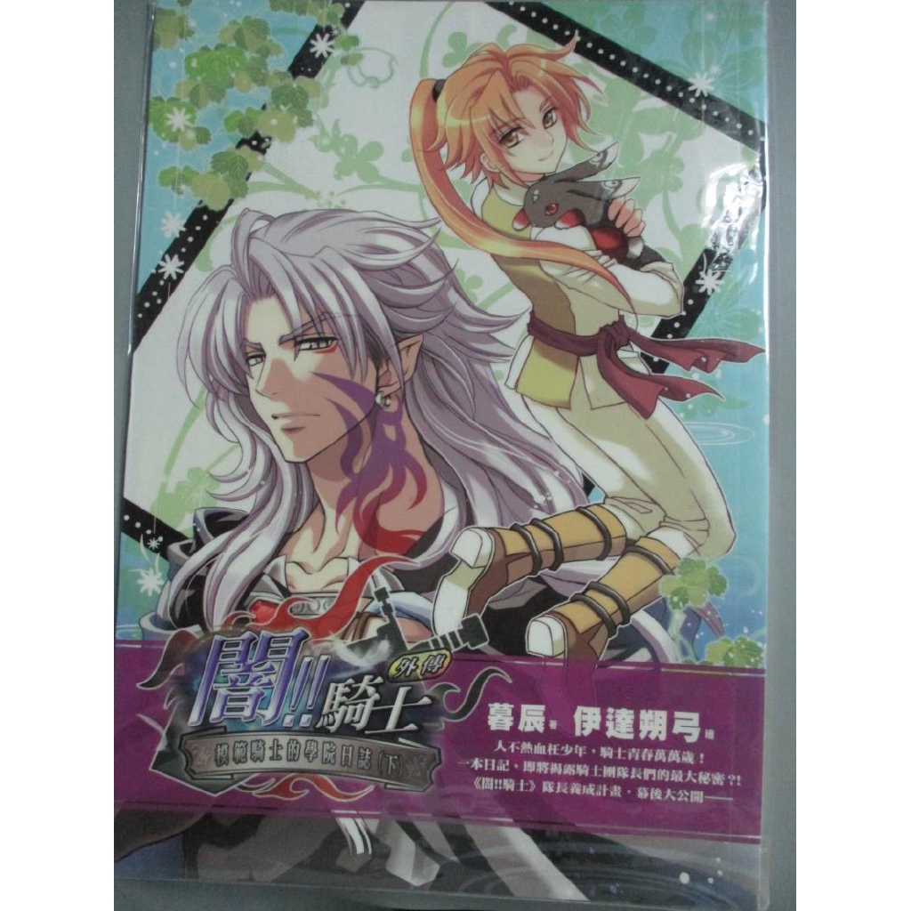 闇騎士8暮辰 Ptt討論與高評價網拍商品 21年8月 飛比價格