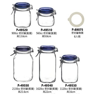 ✰附發票✰義大利製玻璃密封罐✰BORMIOLI ROCCO✰2000cc~500cc✰藍蓋密封罐✰墊圈配件✰咖啡豆瓶