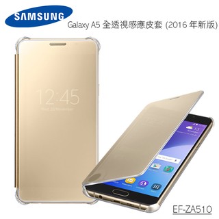 Samsung Galaxy A5 (2016) SM-A510 原廠全透視感應皮套/EF-ZA510/東訊公司貨